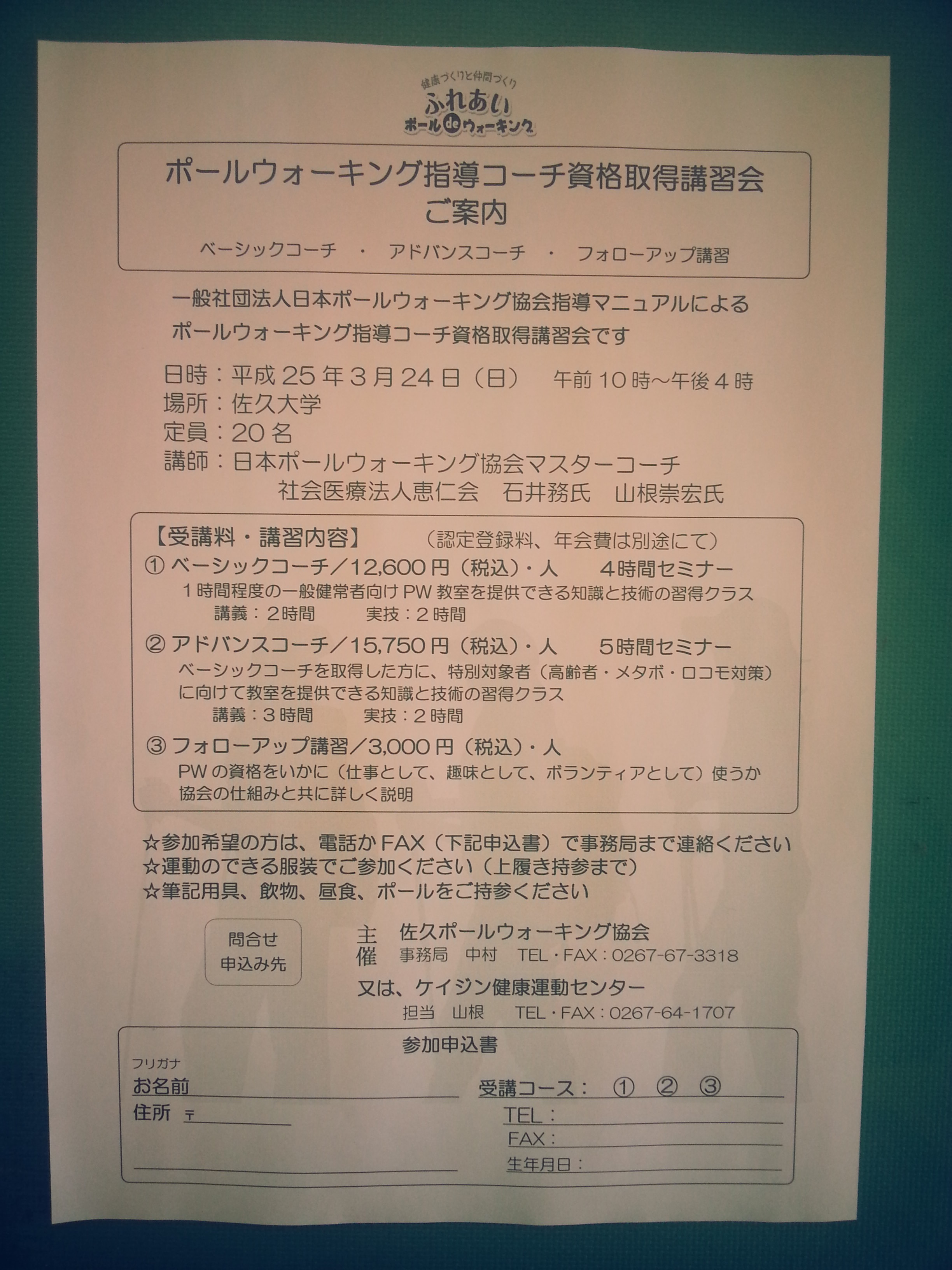 20130212_144429.jpg