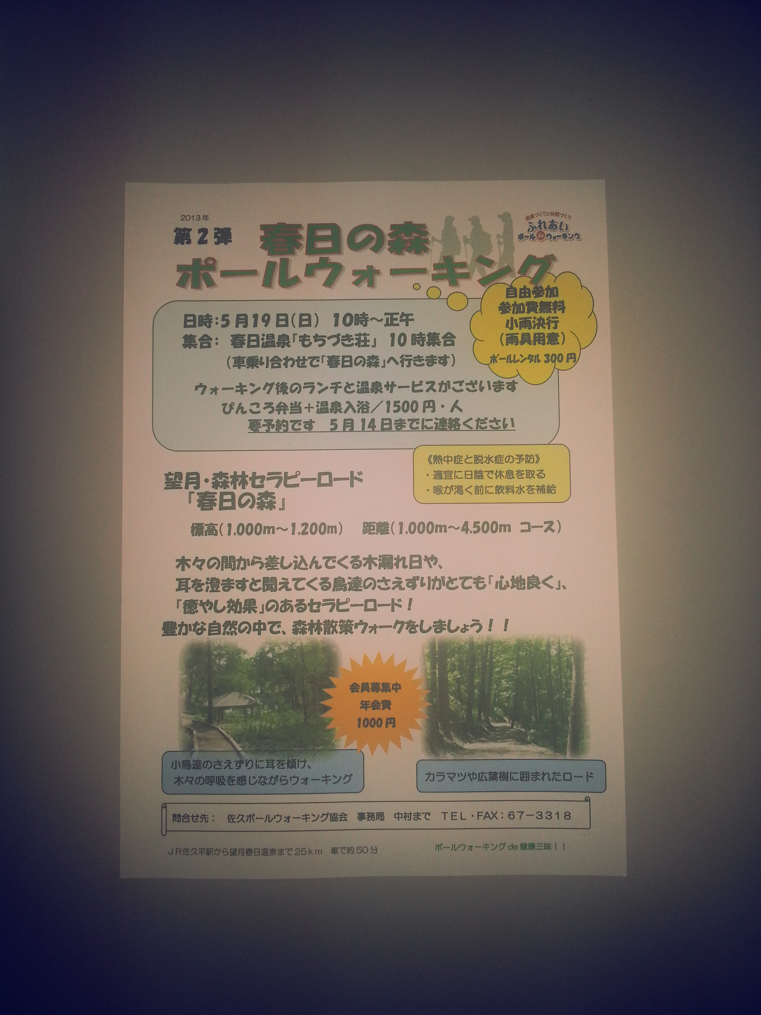 20130424_150203.jpg