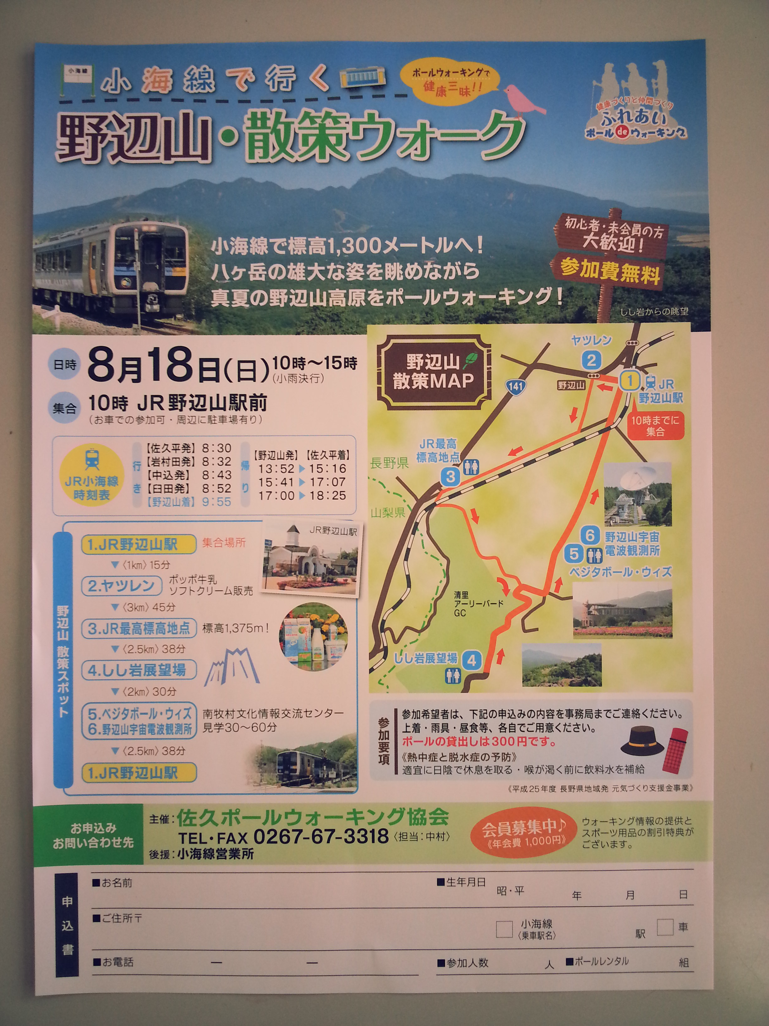 20130726_094018.jpg
