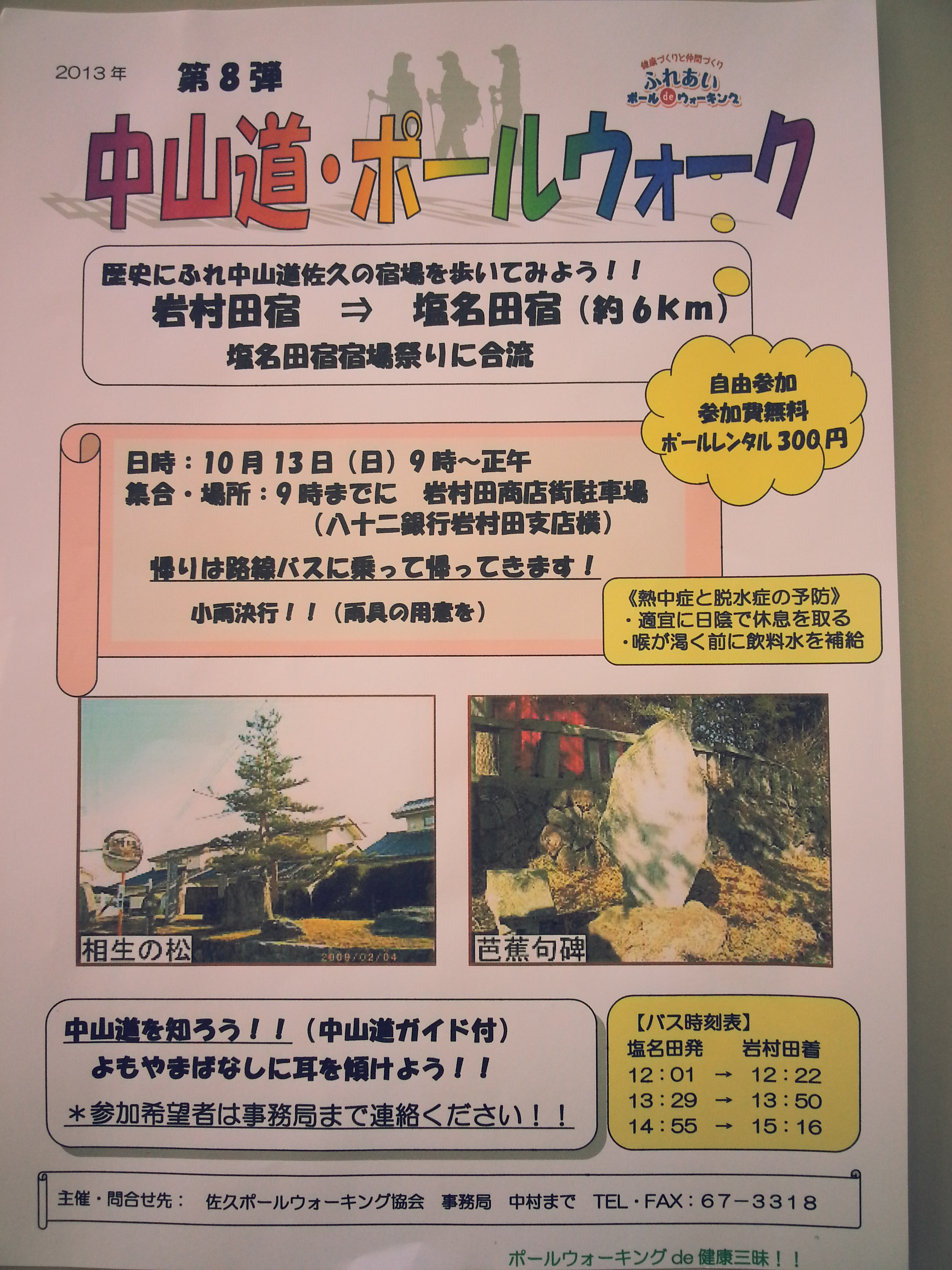 20130913_125132.jpg